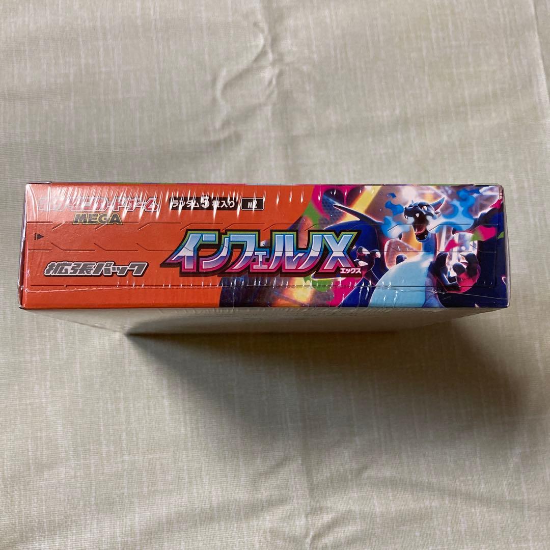 【即購入可】ポケモンカード　インフェルノX 1BOX シュリンク付き