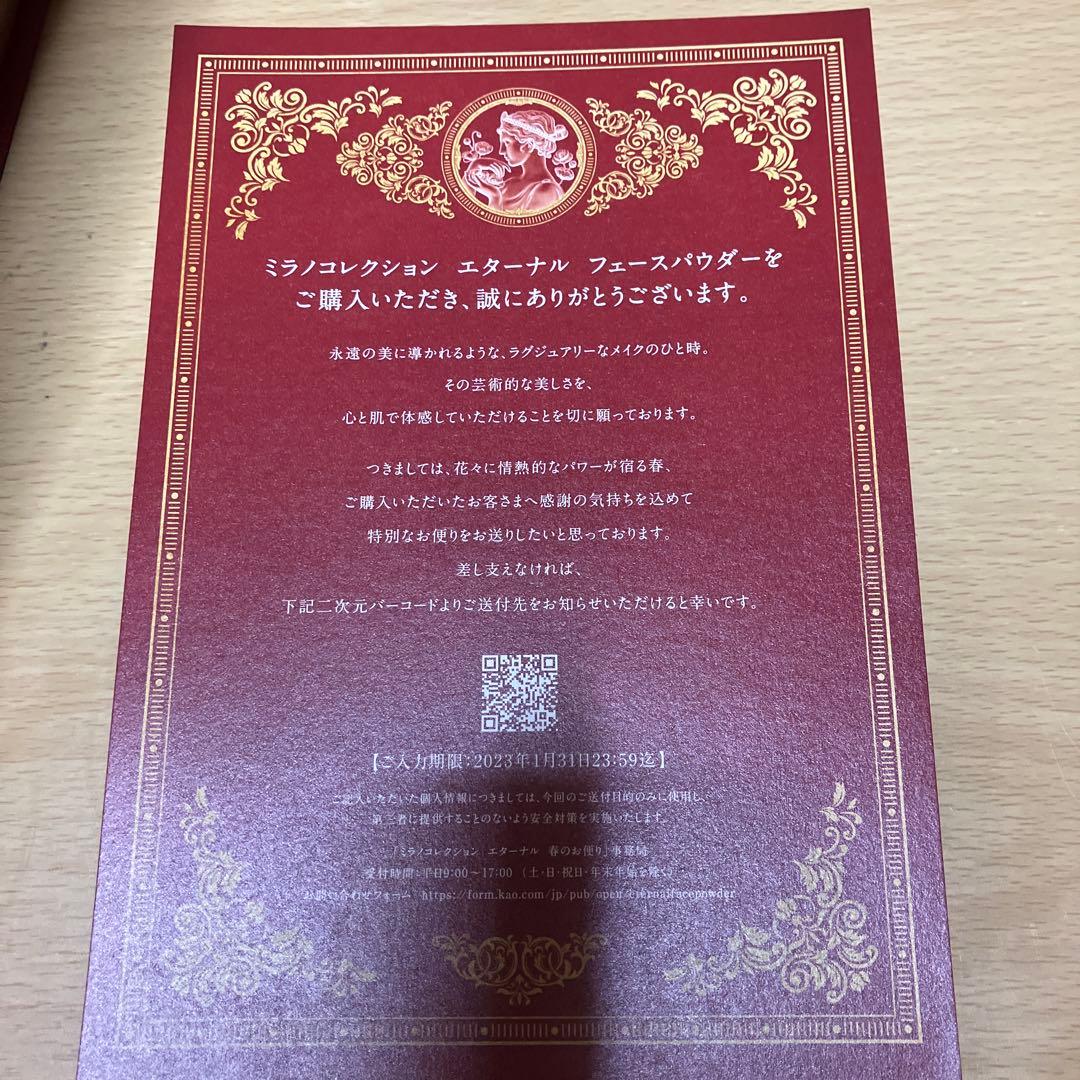 S*！様 【数量限定】ミラノコレクション　エターナル