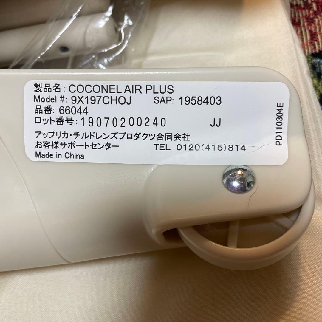 APRICA ココネル　ベビーベッド