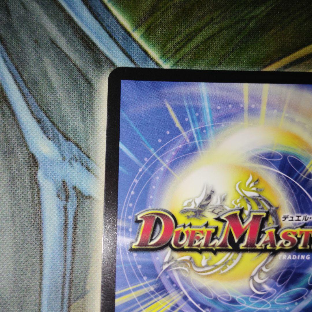 デュエルマスターズ 偽りの月インターステラ サイン