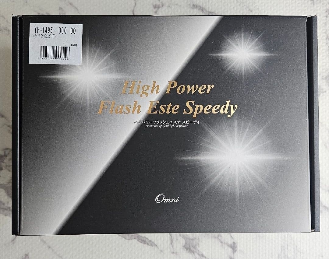 【新品/未使用】オムニ　光脱毛器　ハイパワーフラッシュエステスピーディー