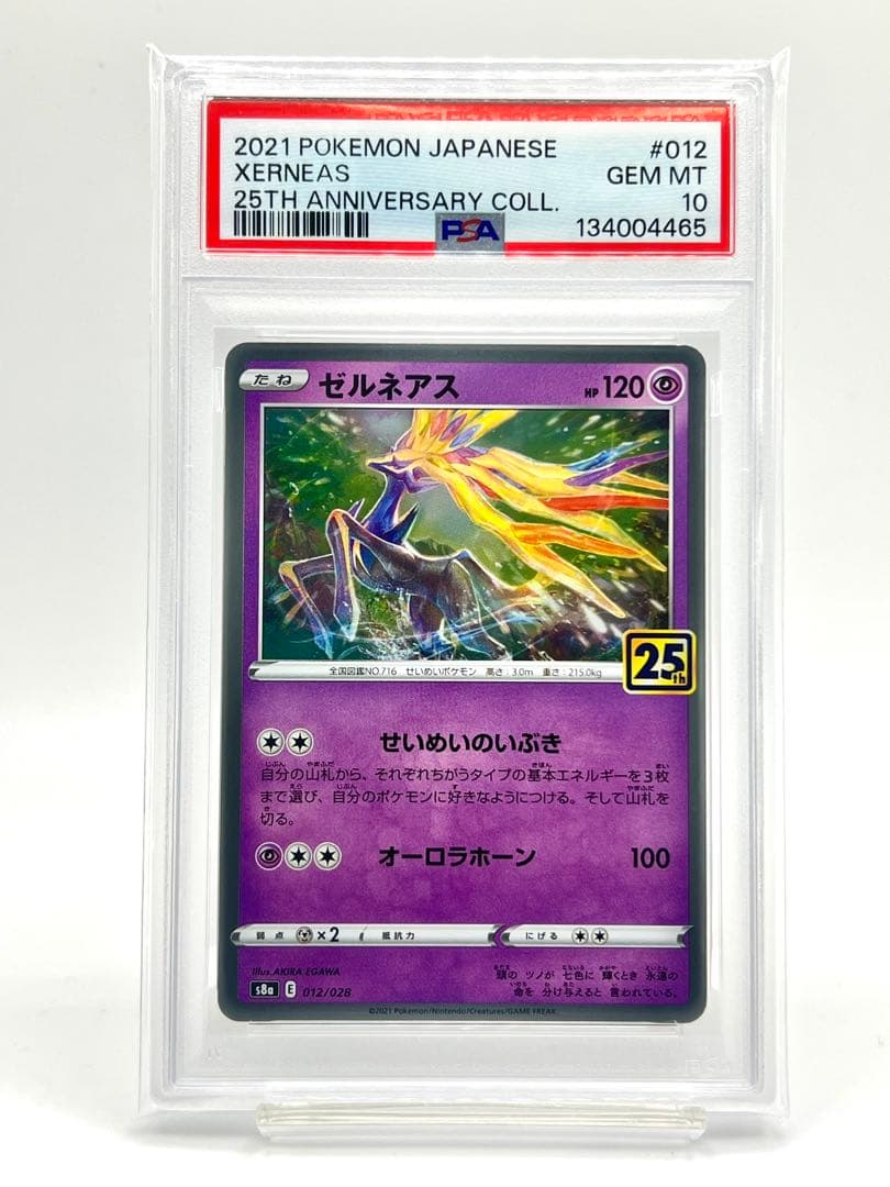 【2連番PSA10】ゼルネアス イベルタル ホロ