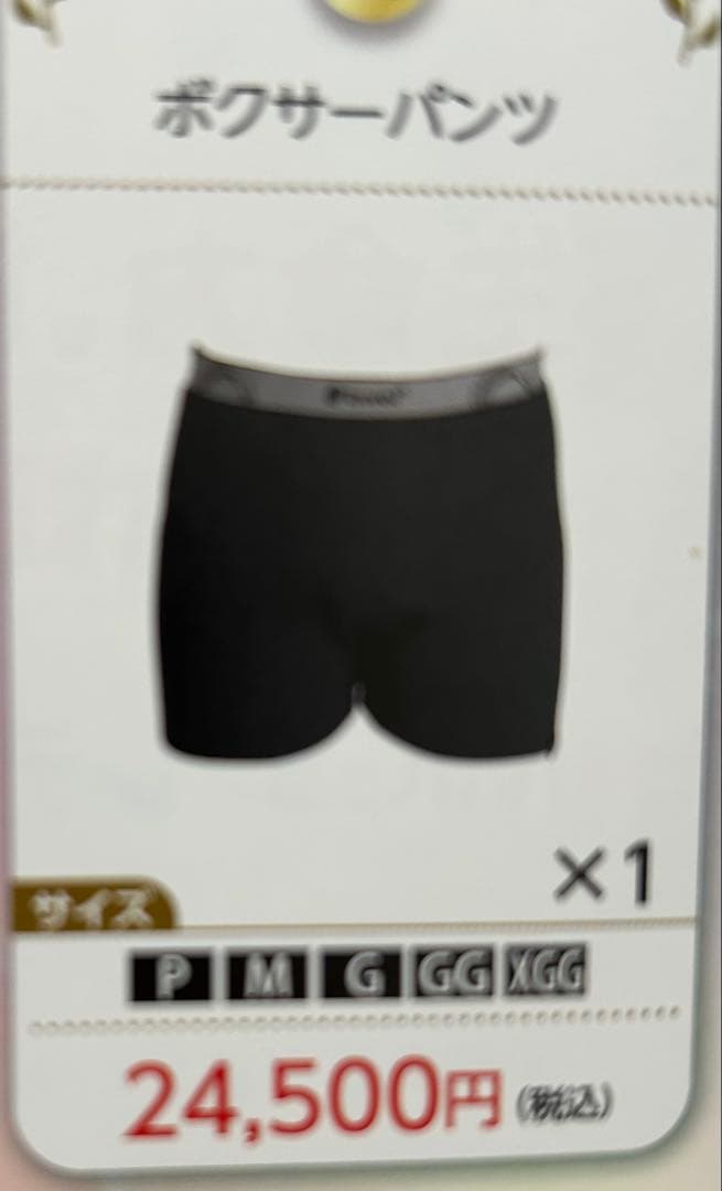 インヴェル☆ボクサーパンツXL