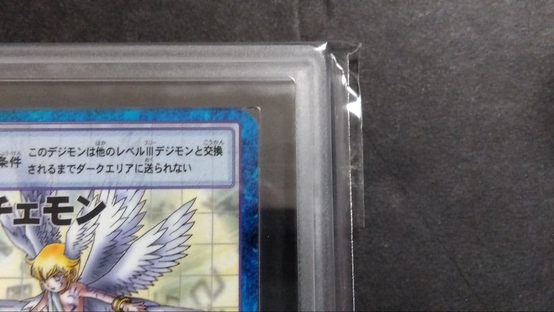 【ARS9】「ルーチェモン」旧裏 拡張ボード6 デジモンカード