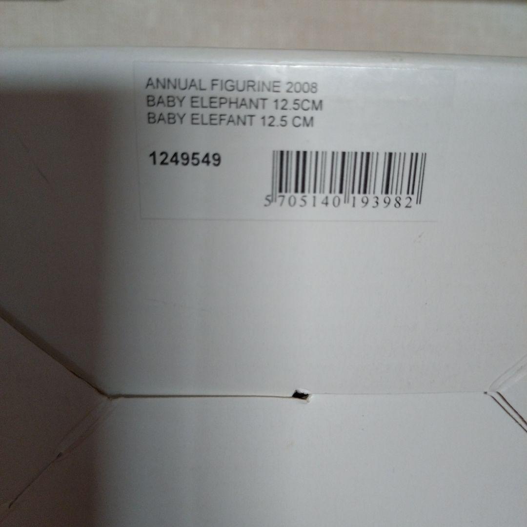 ロイヤルコペンハーゲン　ベビーエレファント　象の赤ちゃん