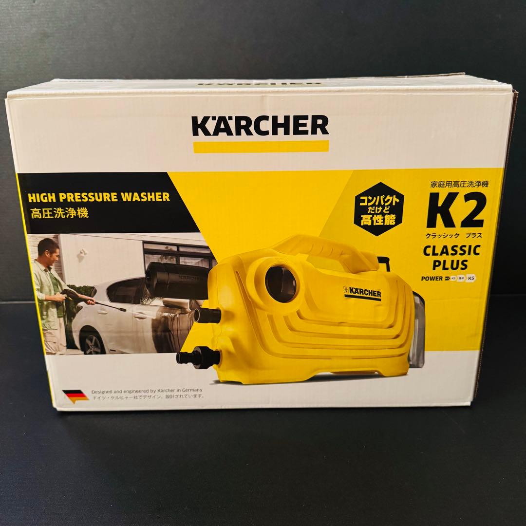 【使用感少なめ】ケルヒャー K2 クラシック プラス 高圧洗浄機