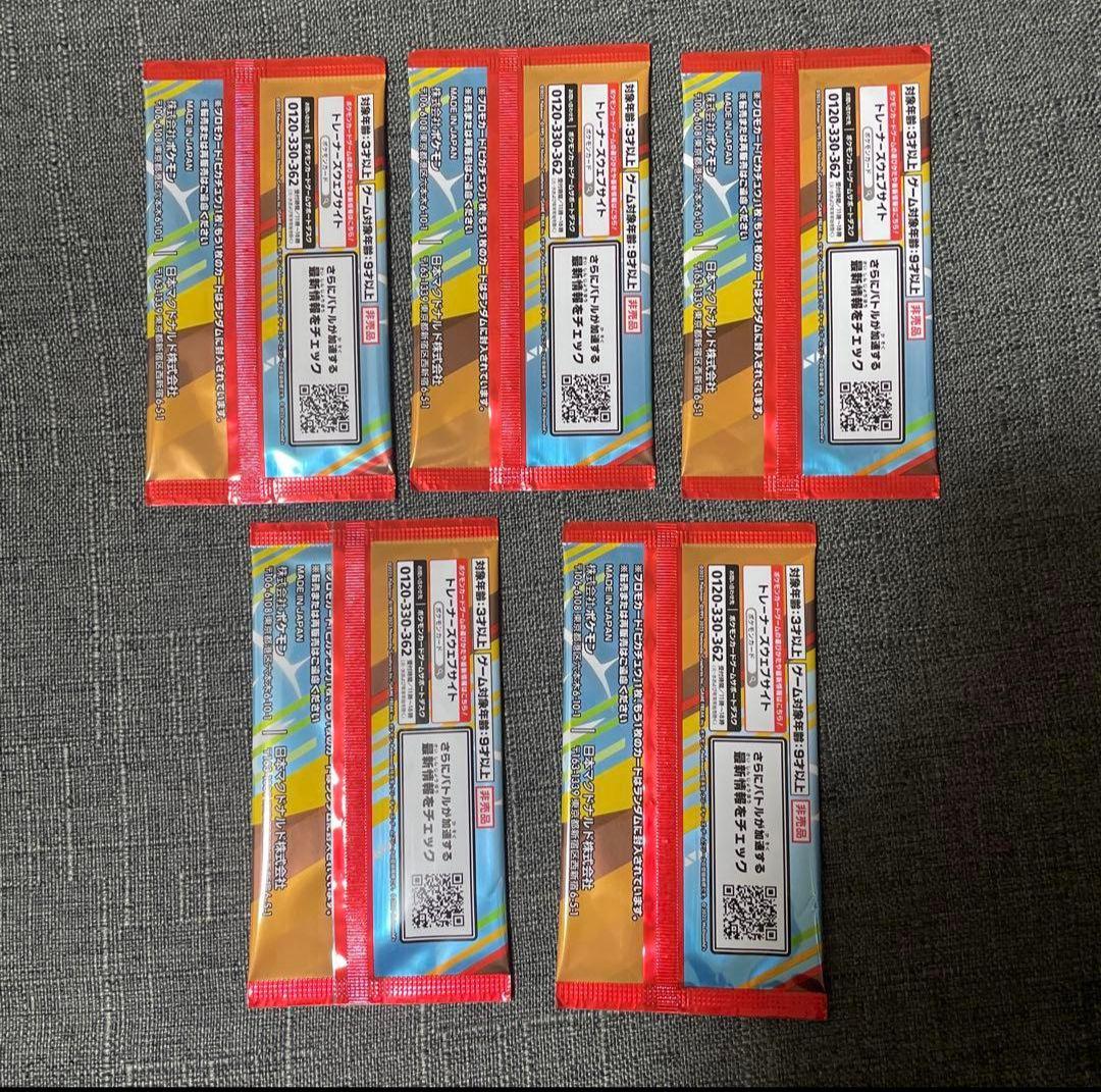 ポケモンカード マクドナルドハッピーセット 5パック 即日発送