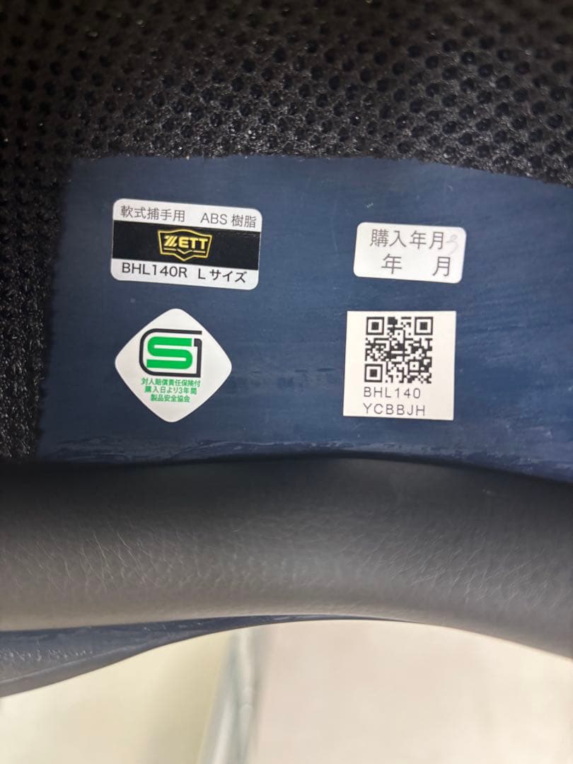 ZETT JSBB ブラック キャッチャー用ヘルメット　Lサイズ