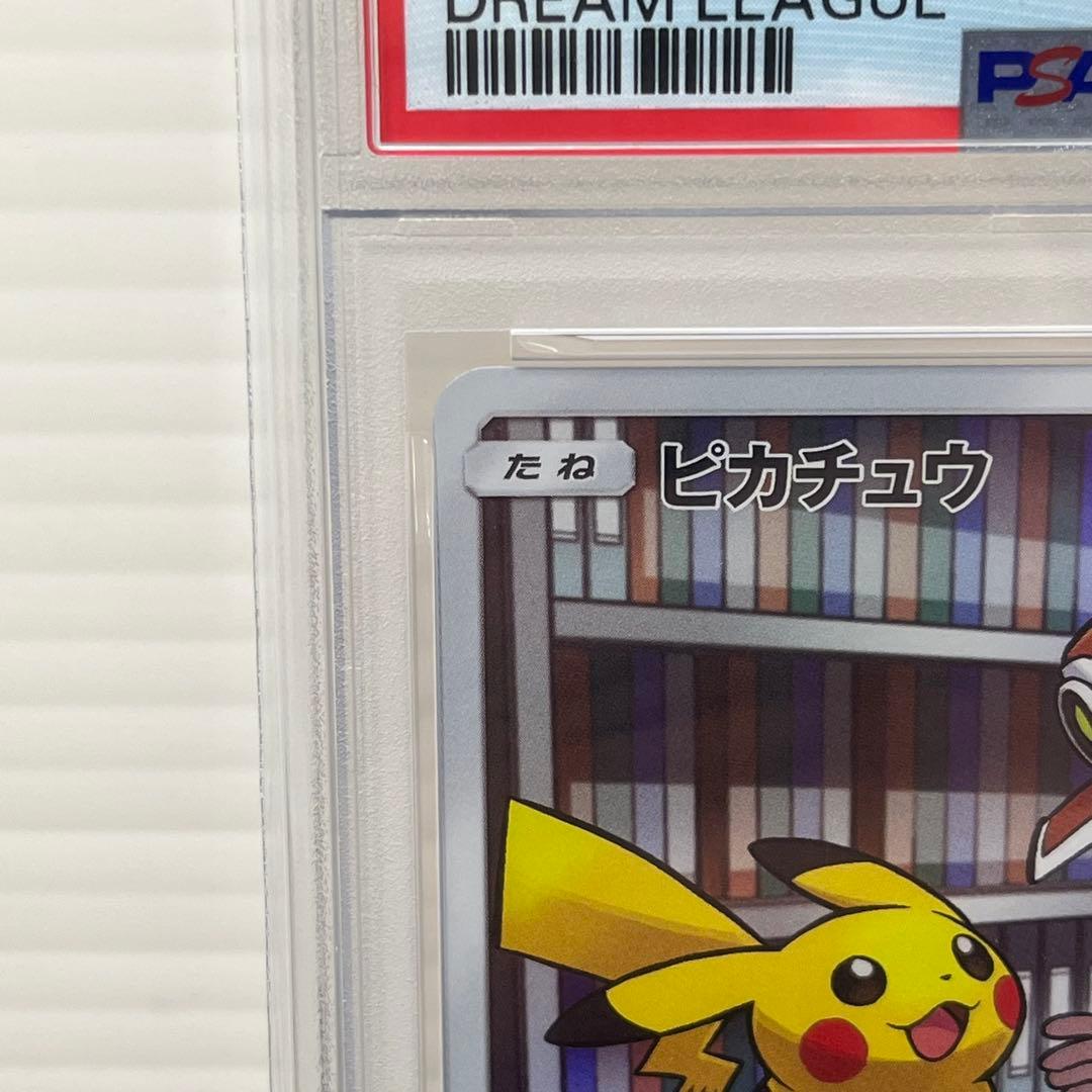 【PSA10】ピカチュウ CHR SM11b 054/049 ドリームリーグ