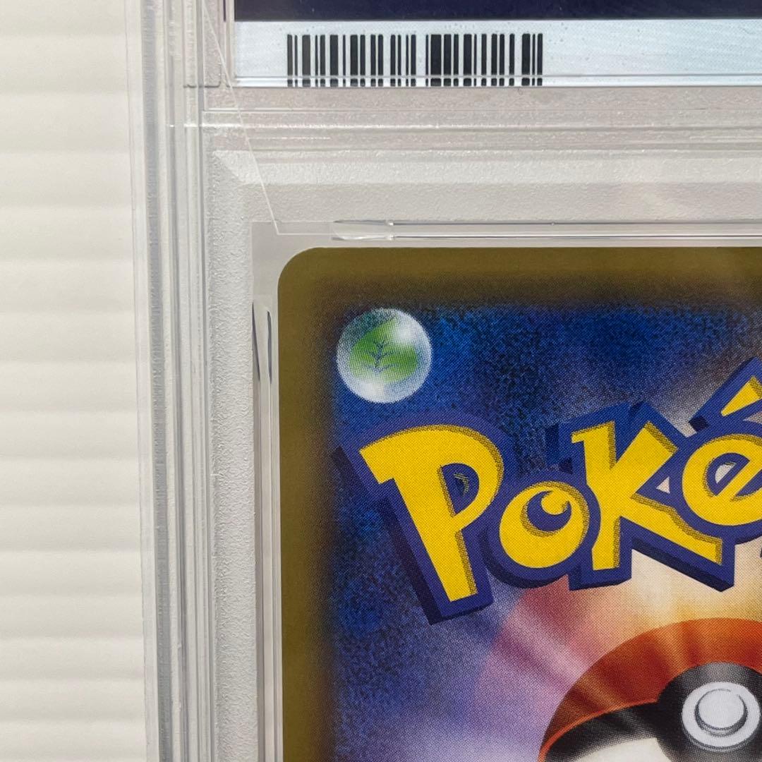 【PSA10】ピカチュウ CHR SM11b 054/049 ドリームリーグ