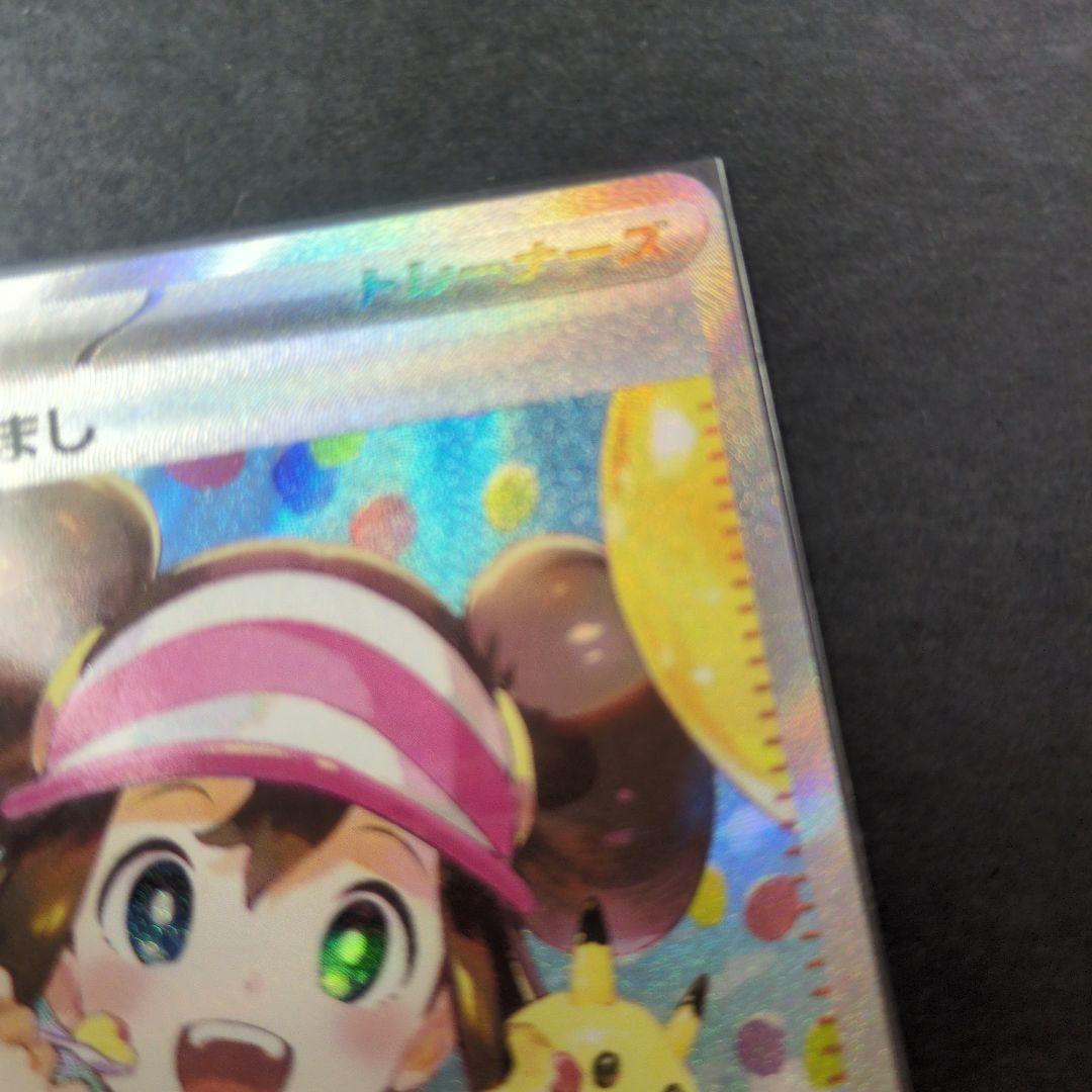 ムニキスゼロ　メイのはげまし SAR