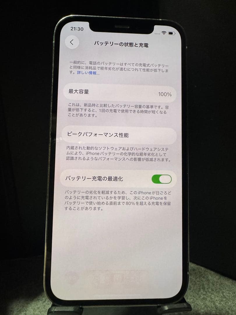 iPhone12 pro 256GB シルバー BT100%, BT正規交換品