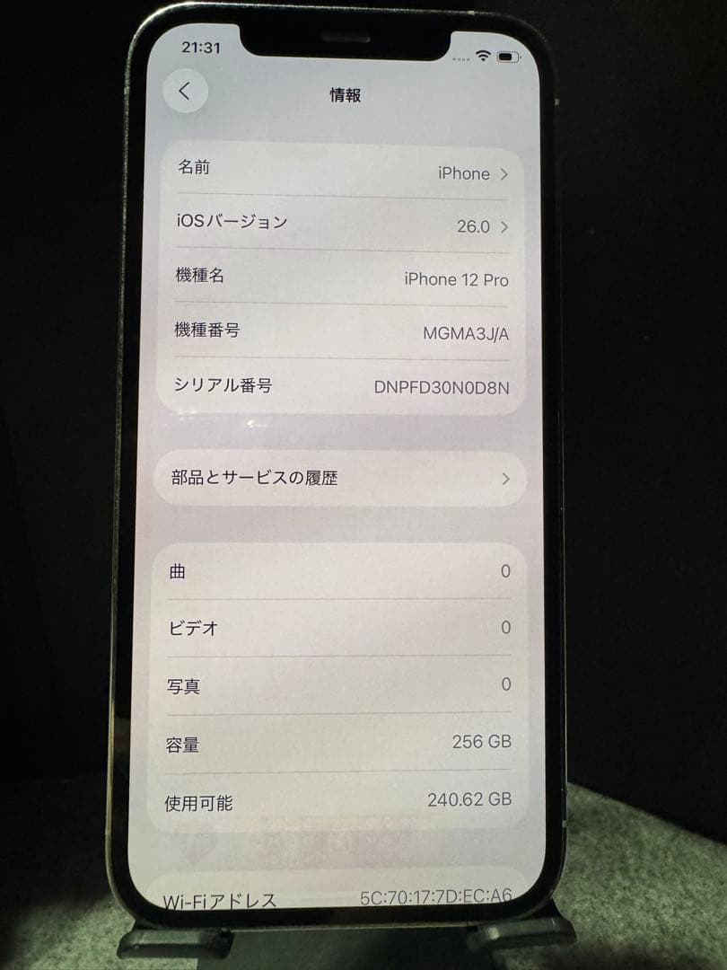 iPhone12 pro 256GB シルバー BT100%, BT正規交換品