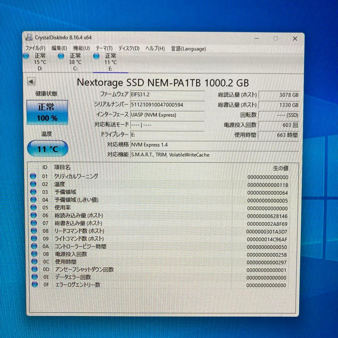 内蔵型SSD Nextorage NEM-PA1TB