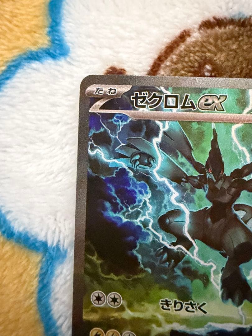 ポケモンカード レシラムex sar ゼクロムex sar 2枚セット
