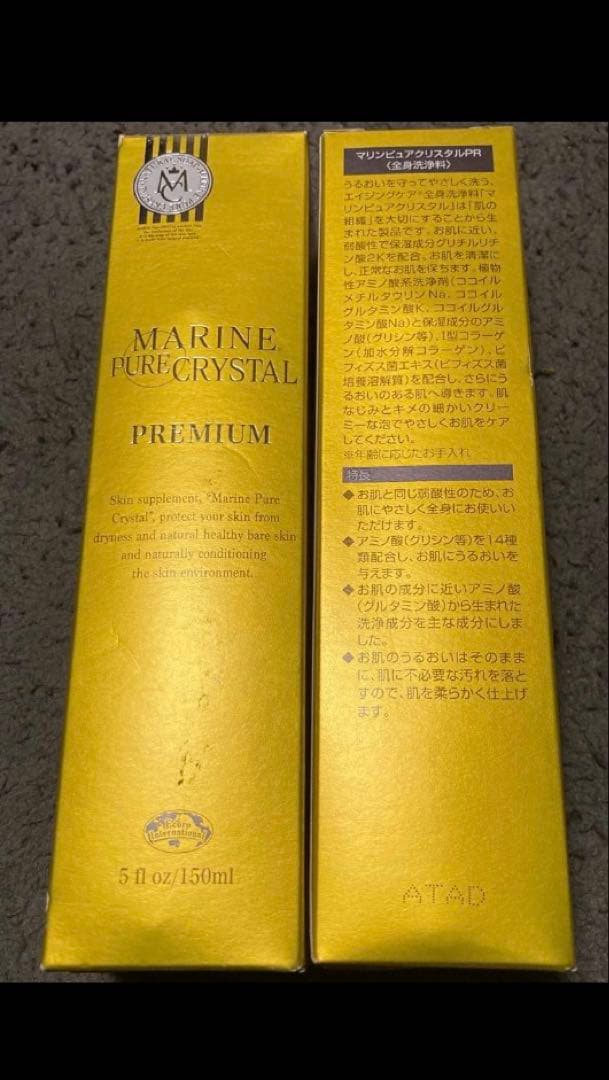 エコロインターナショナル マリンピュアクリスタル 2箱