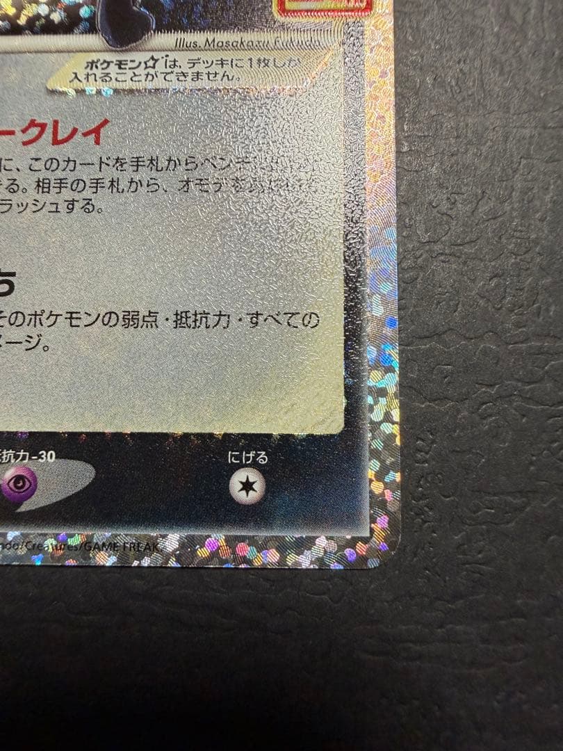 ポケモンカード『ブラッキー　２５ｔｈ　プロモ』④