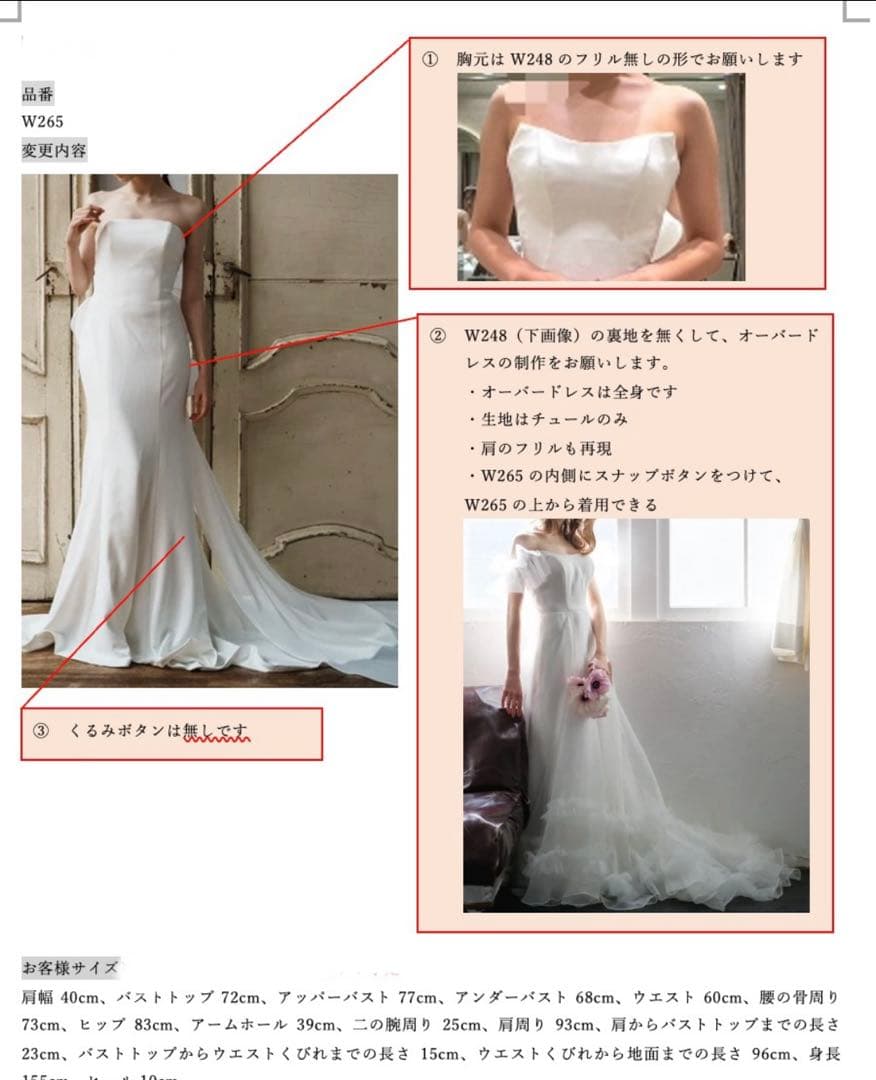 【きいろ】ドレスプロダクション2スタイル可能なオーダーウェディングドレス