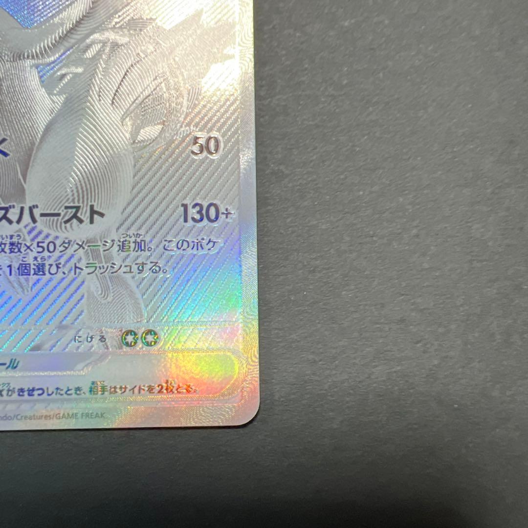 ポケモンカードゲーム レシラムex bwr