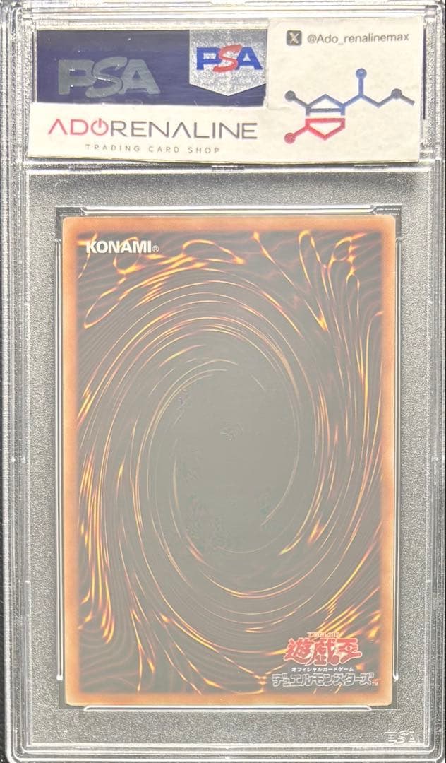 【PSA10】暗黒騎士ガイア ブルーシークレット SBPR-JP009