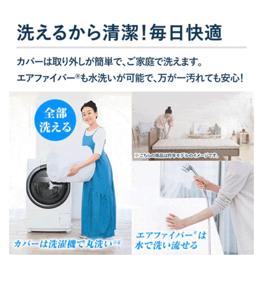 ミータンさま専用⭐︎エアウィーヴ NEW敷布団肩やわ　シングル