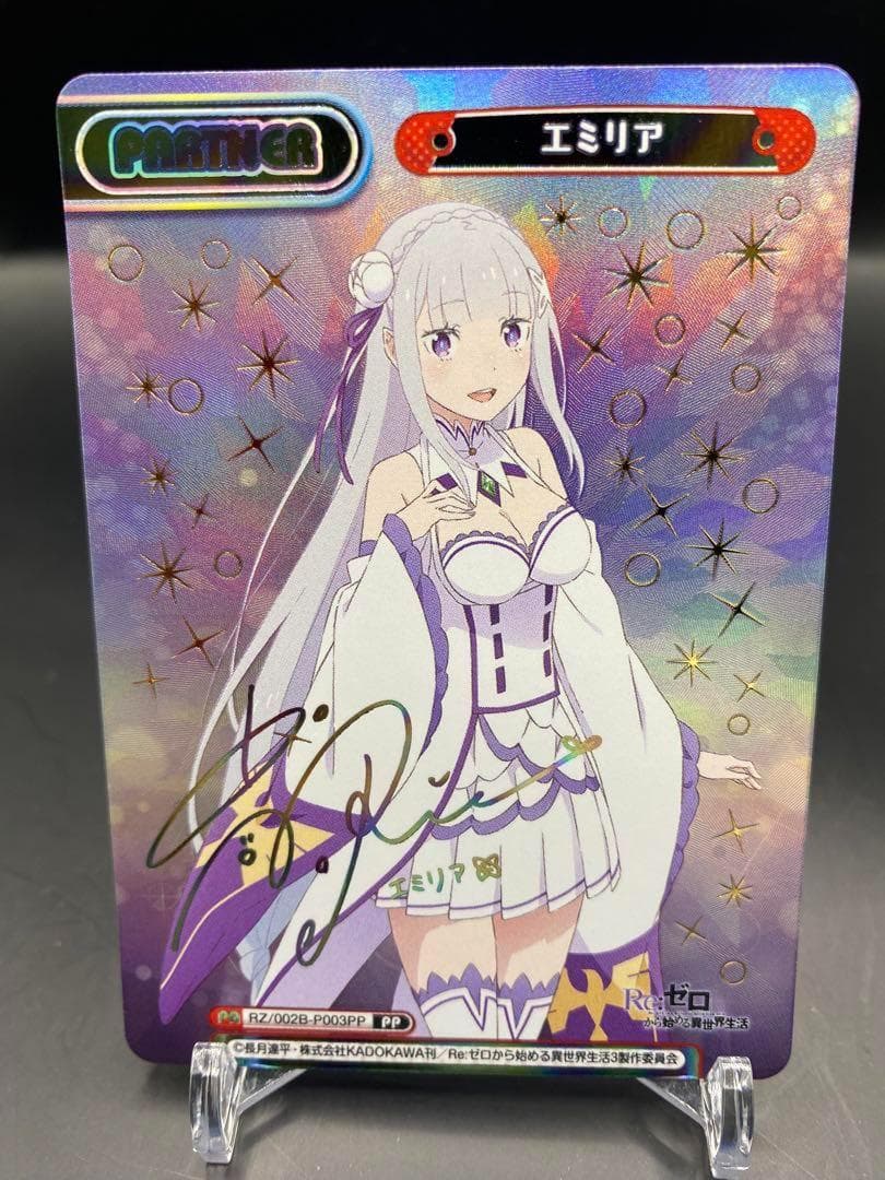 Re:ゼロから始める異世界生活 エミリア 高橋李依 サイン PP Reバース