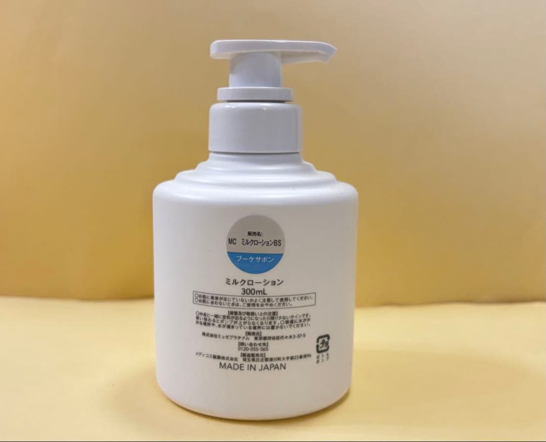 ミュゼコスメ ミルクローション300mL 4本