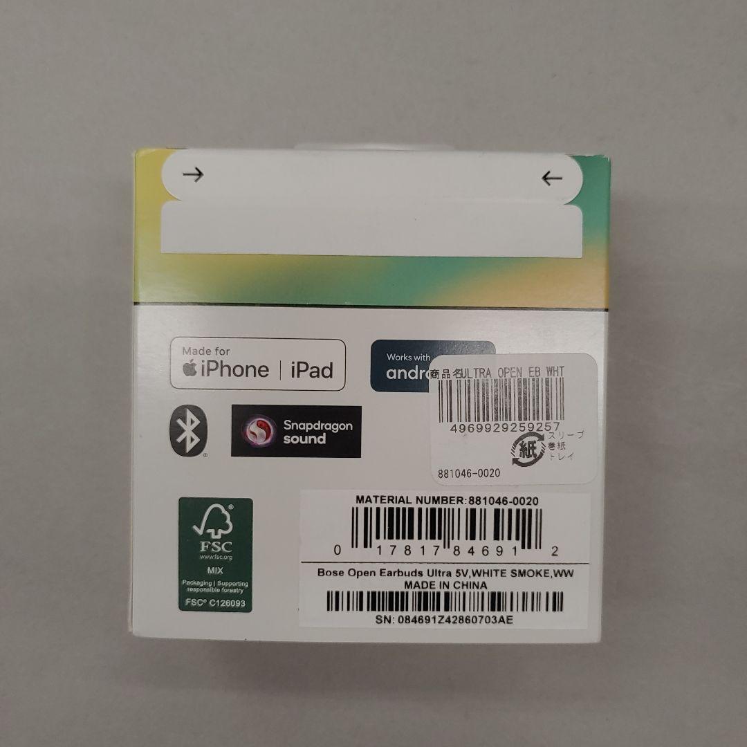 509236　Bose Ultra Open Earbuds オープンイヤー