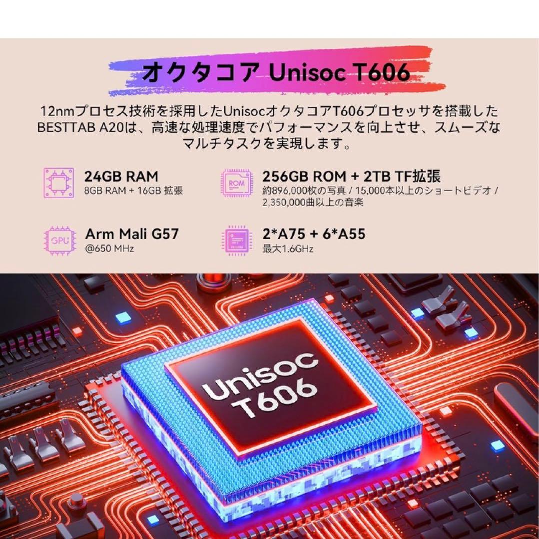 タブレット 10インチ Wi-Fi 24GB RAM(8+16)+256GB