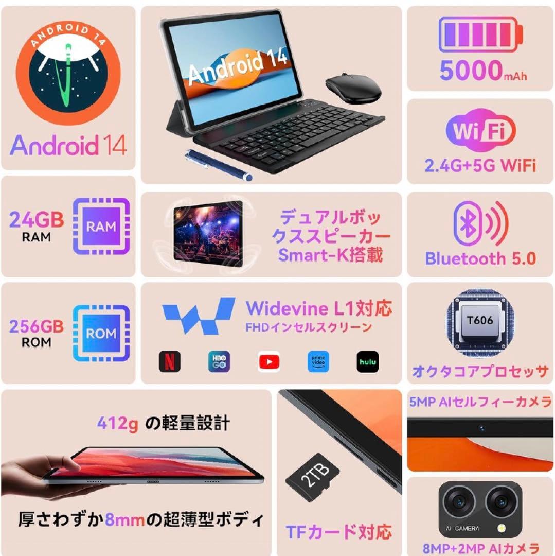 タブレット 10インチ Wi-Fi 24GB RAM(8+16)+256GB