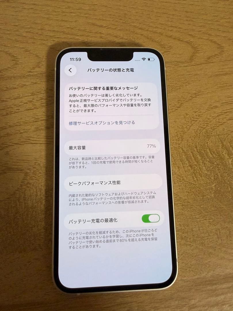 Apple iPhone 13mini ホワイト