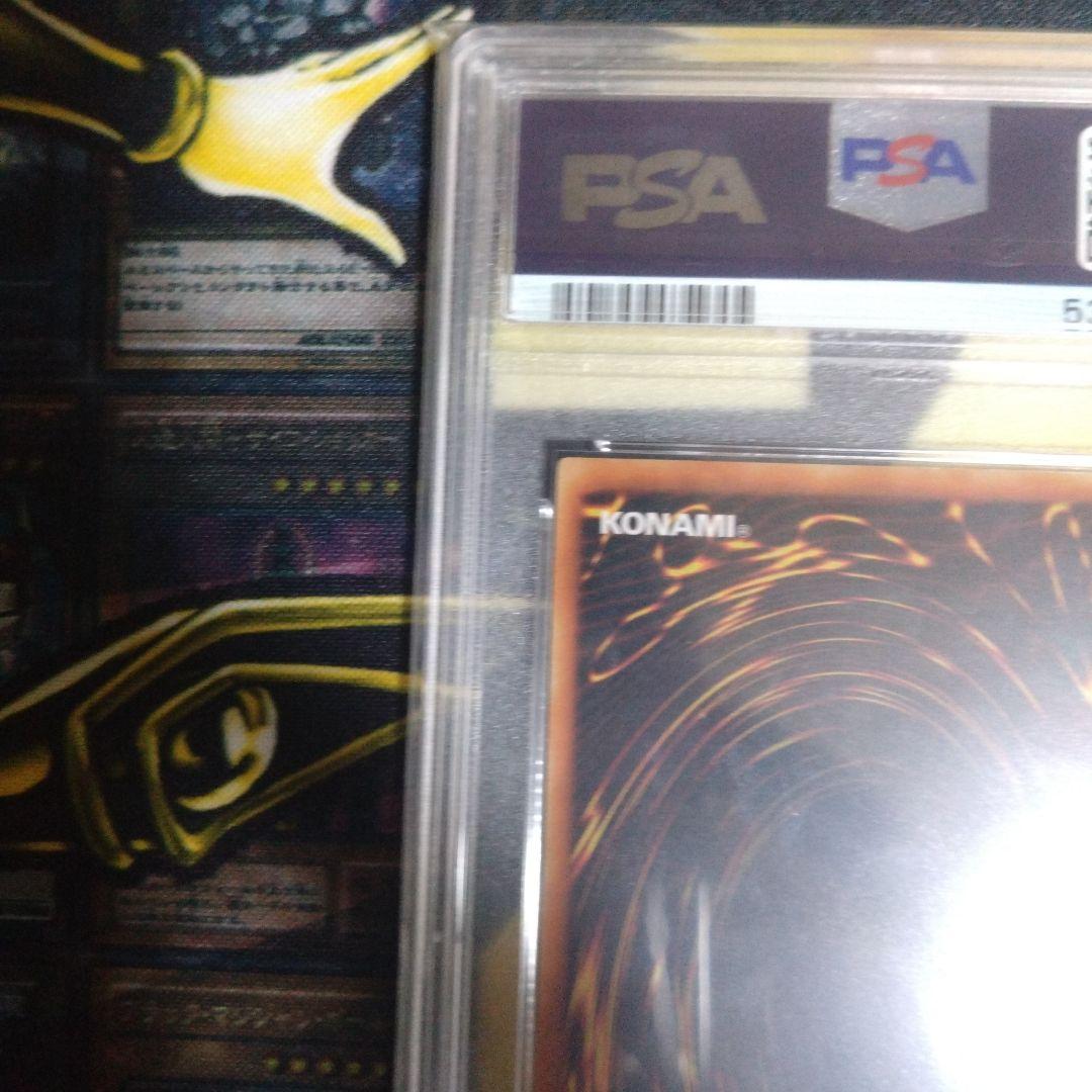 遊戯王　エクスチェンジ　レリーフ　シークレットレア　PSA9　連番セット