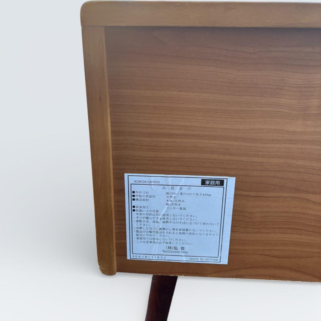 【最終価格】北欧風テレビ台 150cm幅 KOKOA ローボード 天然木