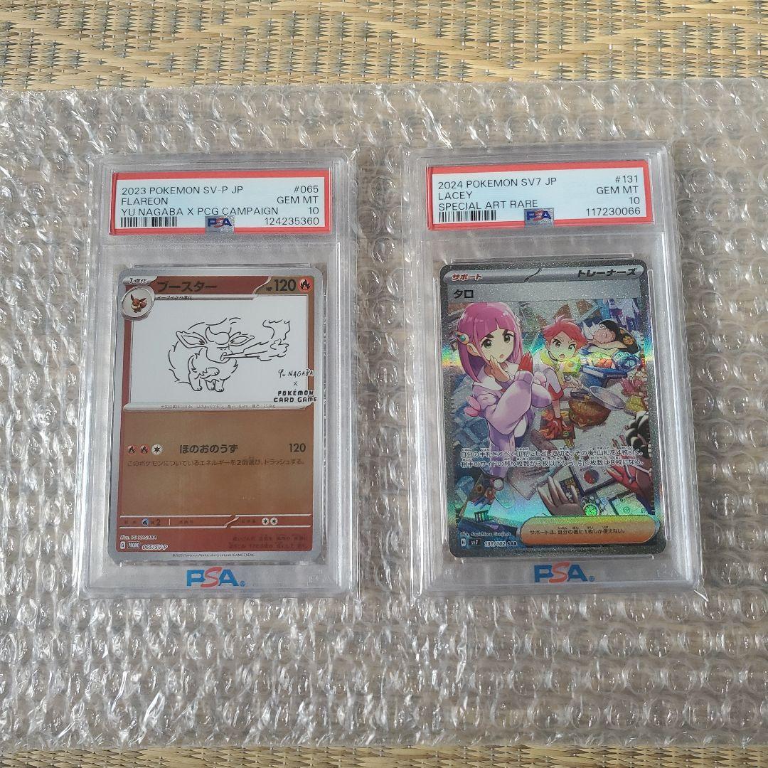 ス*ド様 ポケモンカードpsa10セット