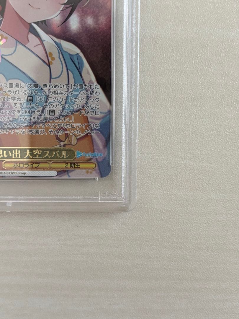 ヴァイスシュヴァルツ 夏の思い出 大空スバル サイン入りpsa10