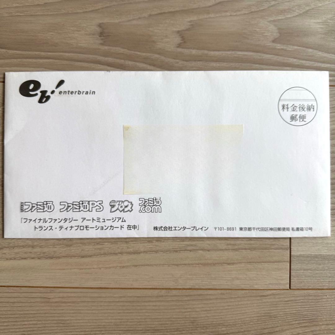 ファイナルファンタジー ファミ通 アートミュージアム トランス・ティナ