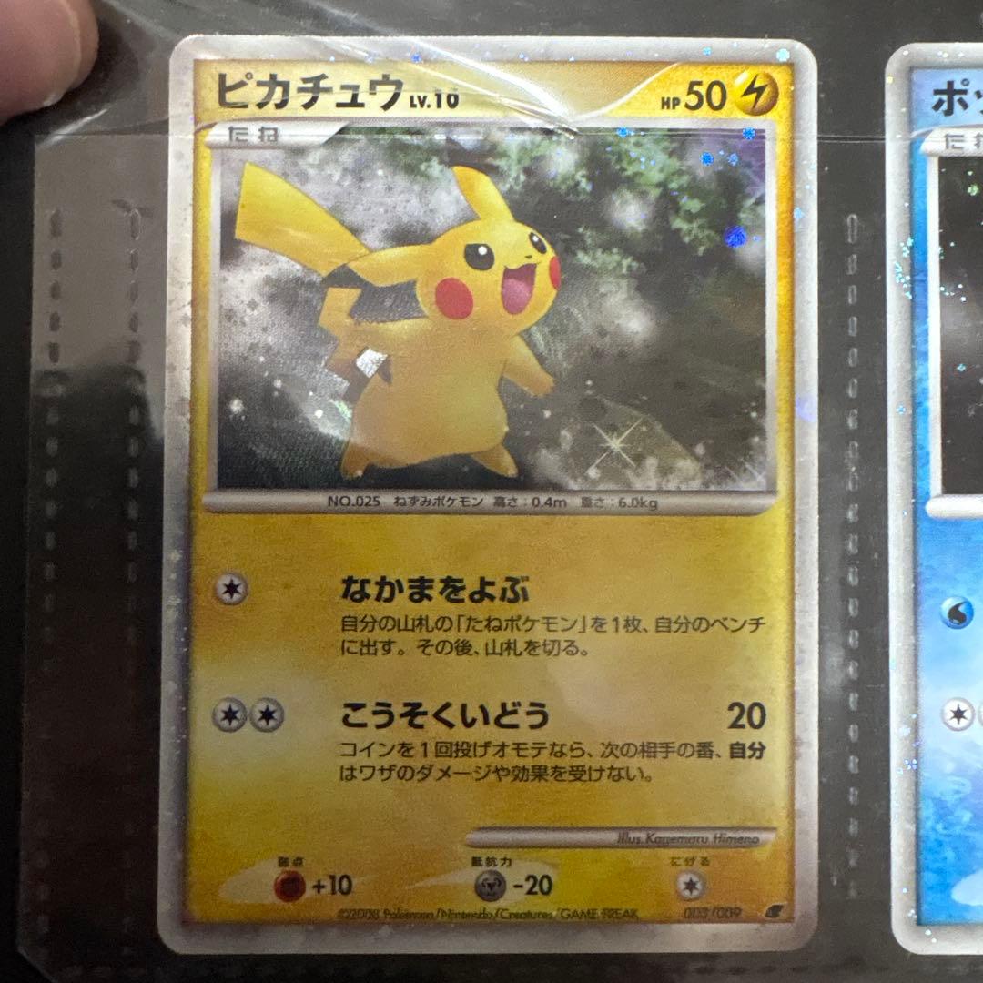 ポケモンカードDP 映画公開記念 プレミアムシート2008