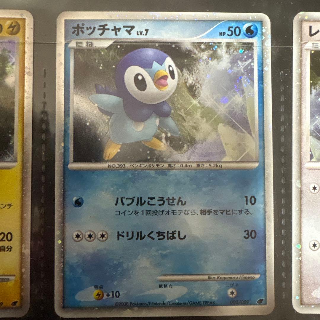 ポケモンカードDP 映画公開記念 プレミアムシート2008