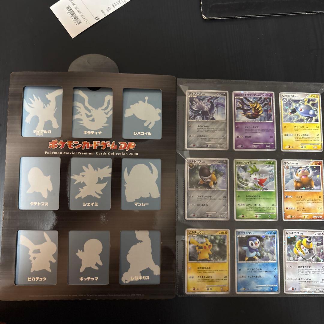 ポケモンカードDP 映画公開記念 プレミアムシート2008