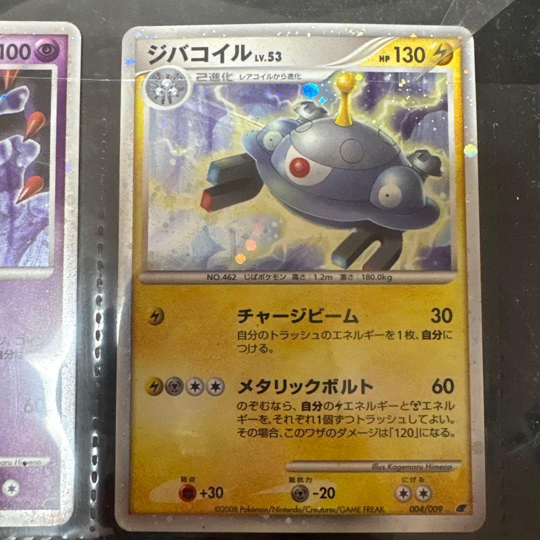 ポケモンカードDP 映画公開記念 プレミアムシート2008