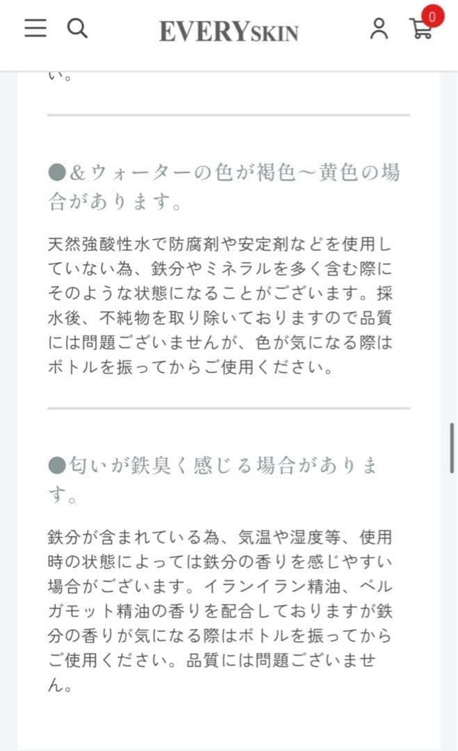 EVERYSKIN pro 2点セット