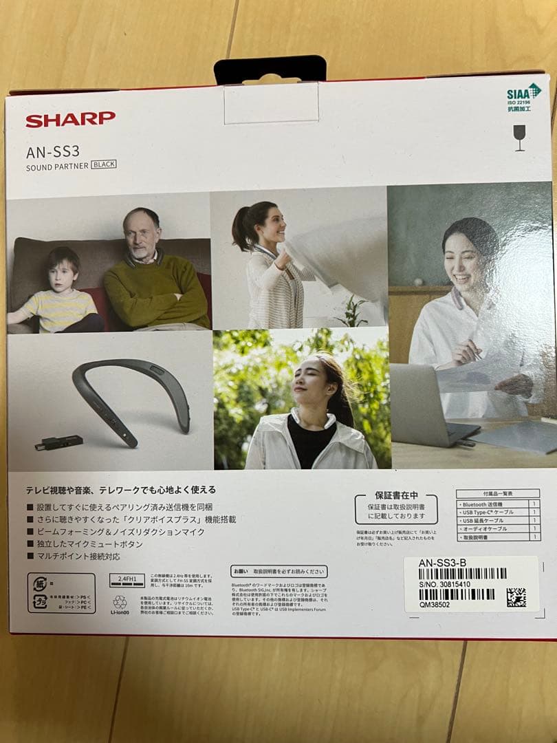 ほぼ未使用 SHARP AN-SS3 ネックスピーカー、ブラック
