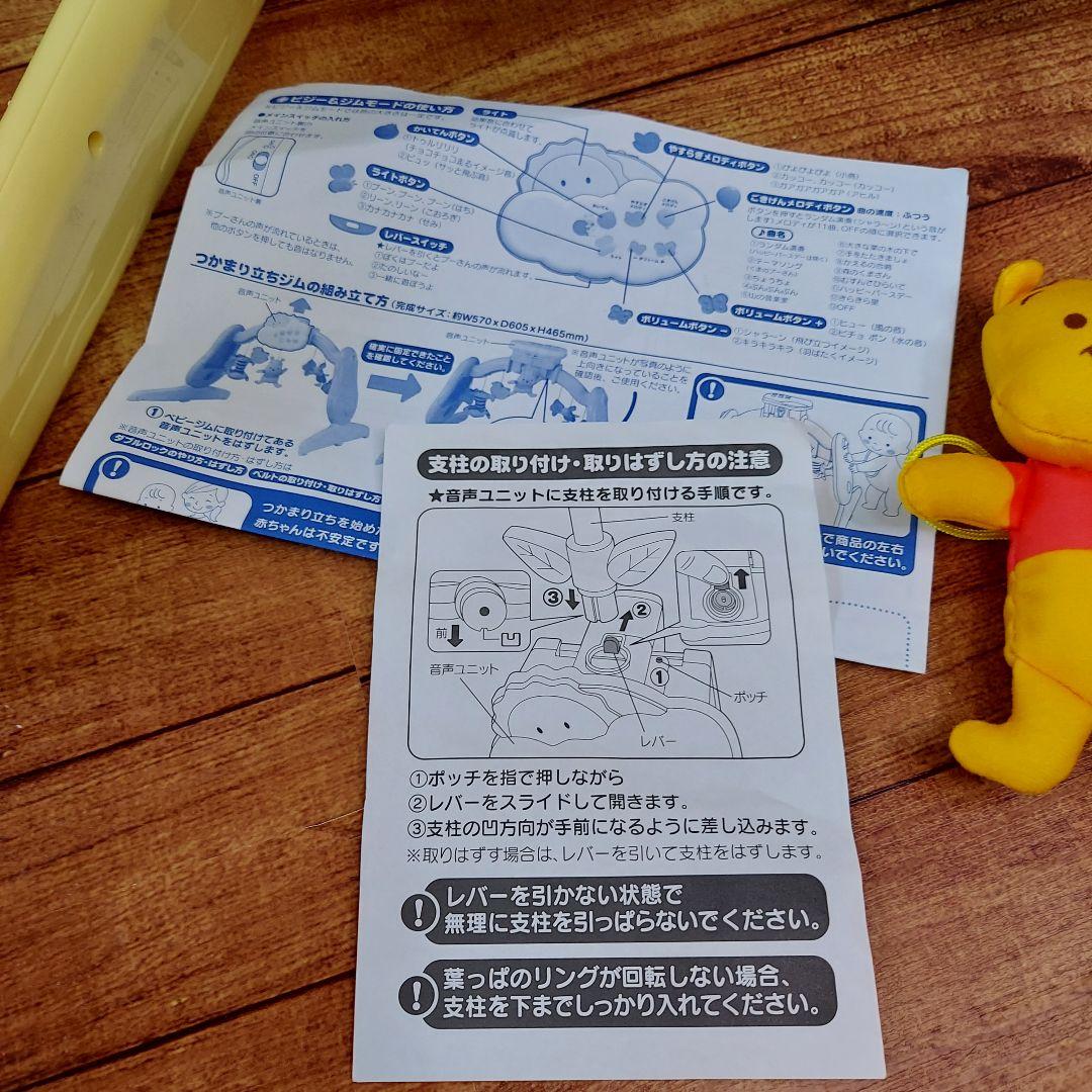 S*e様 えらべる回転6WAYジムにへんしんメリー　プーさん　ディズニー