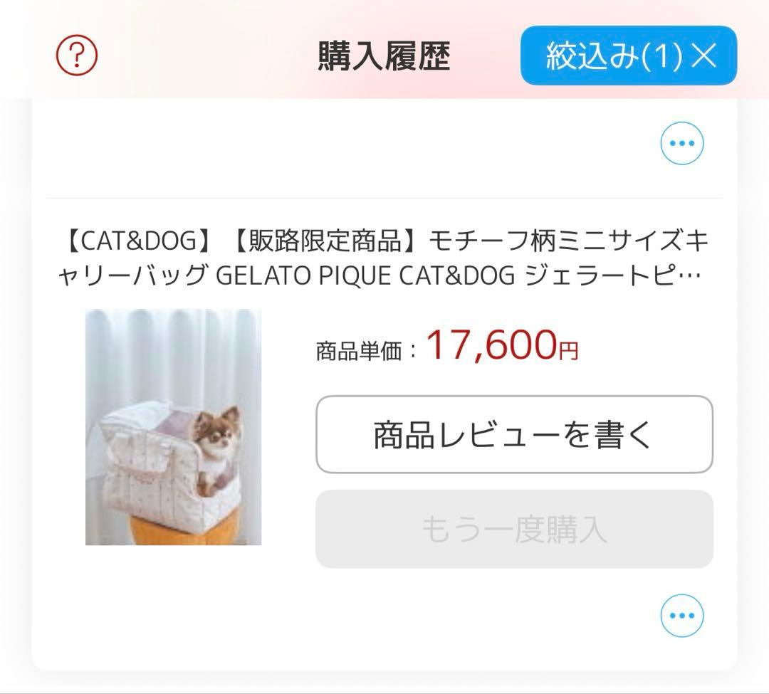 ジェラートピケ　犬用　キャリーバッグ　ピンク