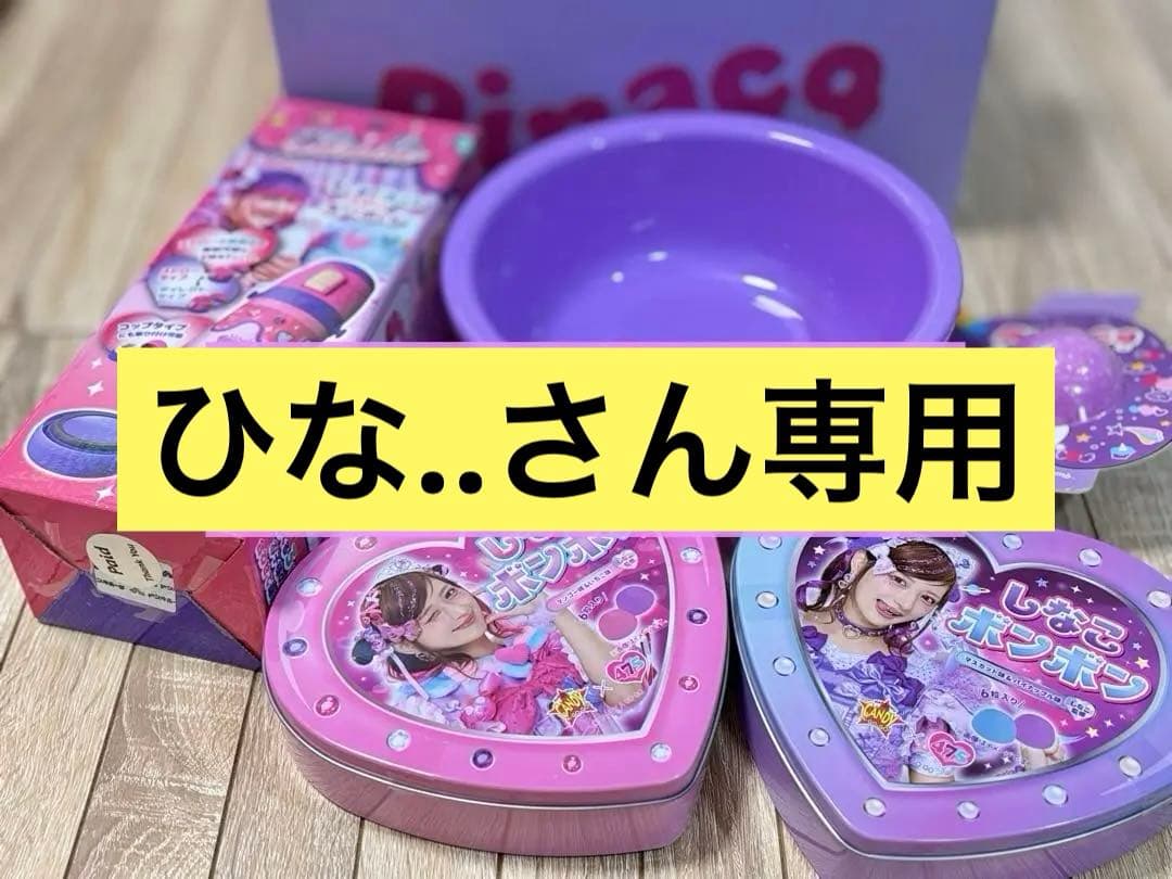 しなこちゃん 詰め合わせセット 水筒 キッズボトルしなこボンボン Pinaco