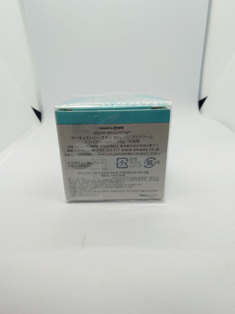 【アムウェイ】しっとりローション＋ハリセット 【未使用品】【フィルム剥がれ】