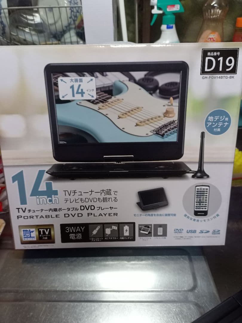 GREEN HOUSE D19 14インチ ポータブルDVDプレーヤー