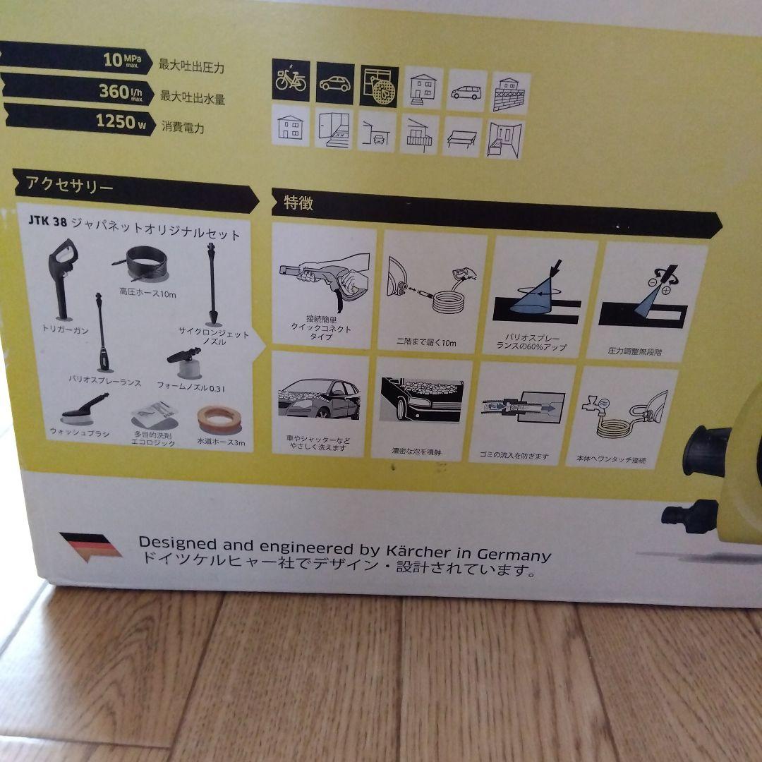 ［新品未開封］ケルヒャー　家庭用高圧洗浄機 JTK 38