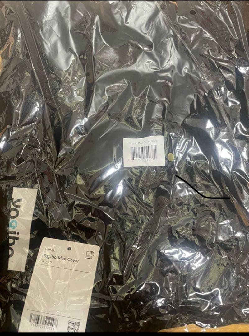 Yogibo Max Cover ヨギボー マックス用カバー　ブラック