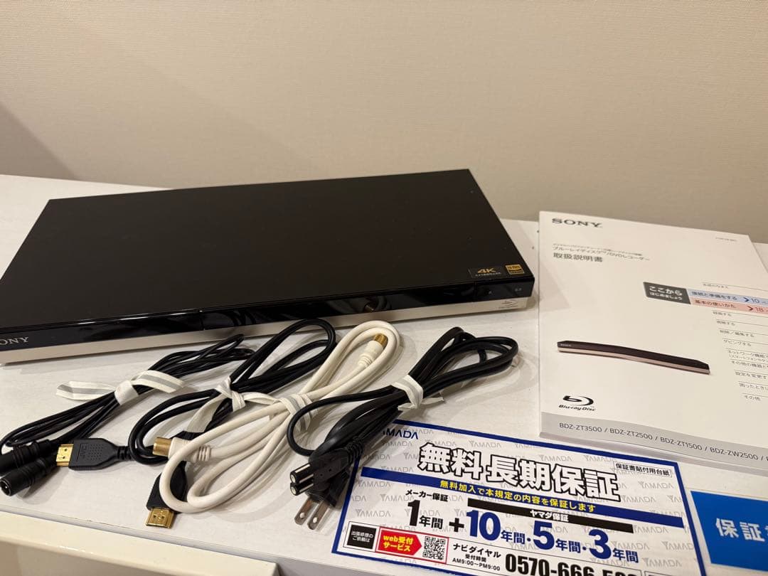 【専用】キッティーさん　ブルーレイレコーダー　BDZ-ZW550